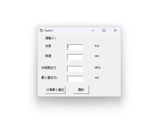 轴最小直径计算工具 绿色版 v1.0