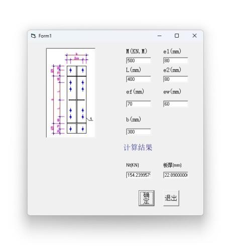 螺栓及板厚设计工具 官方版v1.0