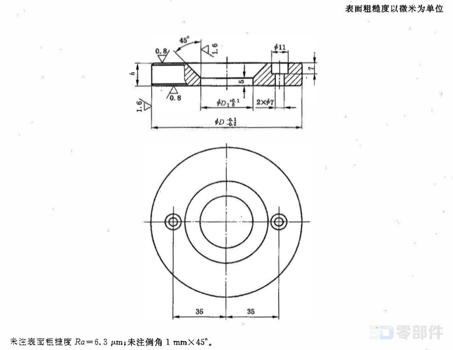 定位圈 GB/T4169.18-2006