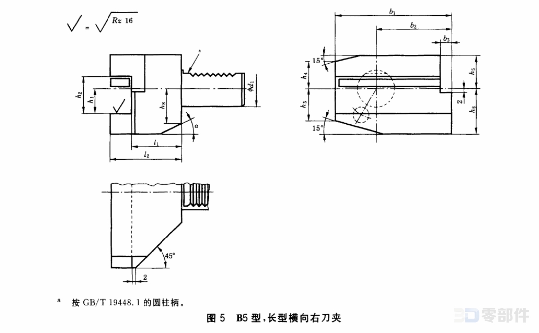 圆柱柄刀夹 B型刀夹A型 GBT19448.3-2004