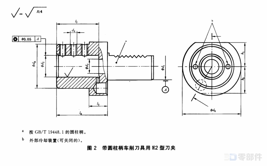 装圆柱柄刀具的E2型刀夹 GB/T19448.6-2004