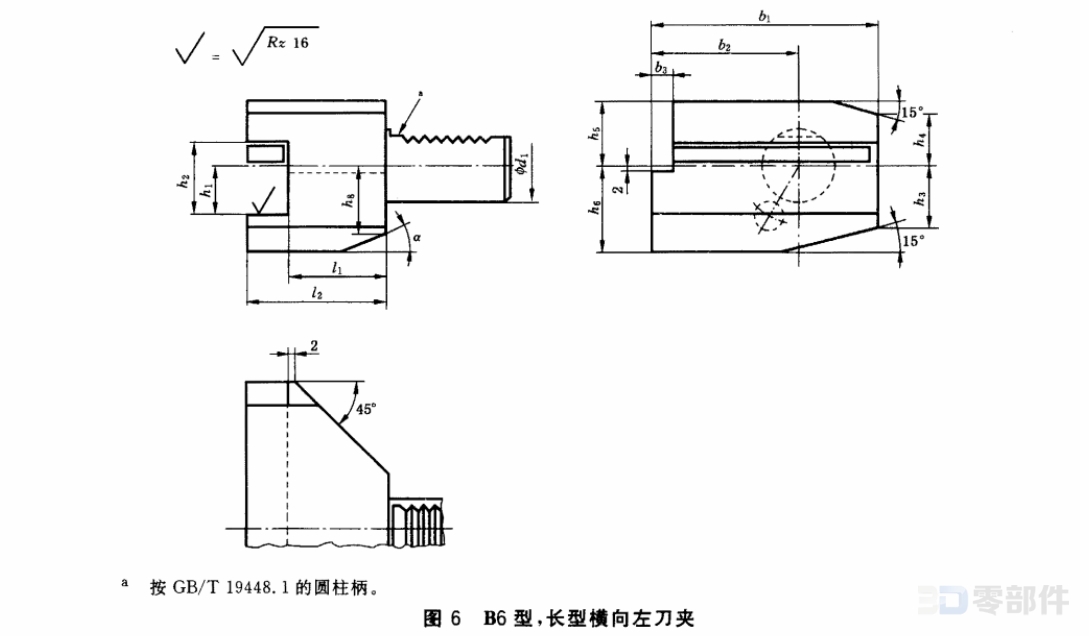 圆柱柄刀夹 B型刀夹A型 GBT19448.3-2004