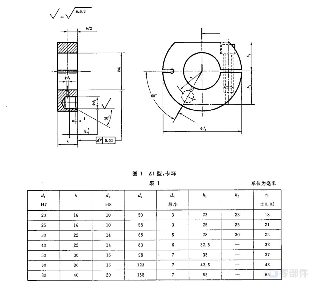 圆柱柄刀夹附件Z1型 GB/T19448.8-2004