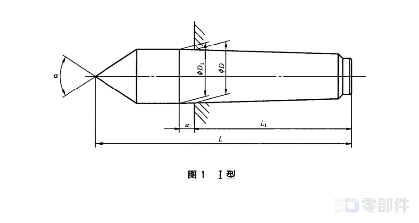 固定顶尖I型莫氏圆锥号 GB/T9204-2008