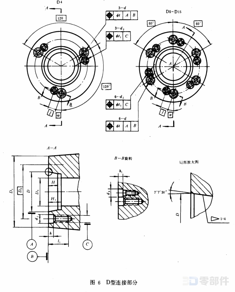 短圆锥四爪卡盘 GB/T5901.1-86