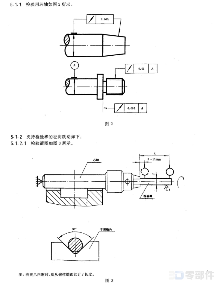 扳手钻夹头型式I GB/T6087-93