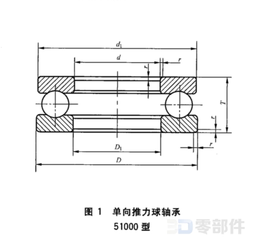 推力球轴承5100型 GB/T301-2015