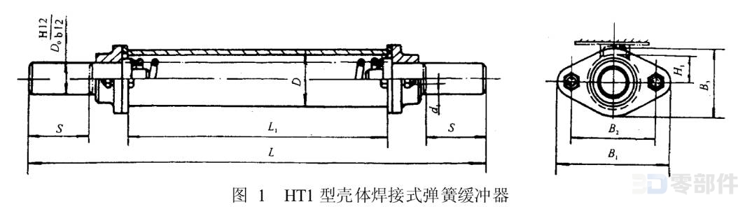 HT1型焊接式弹簧缓冲器 JB/T8110.1-1999