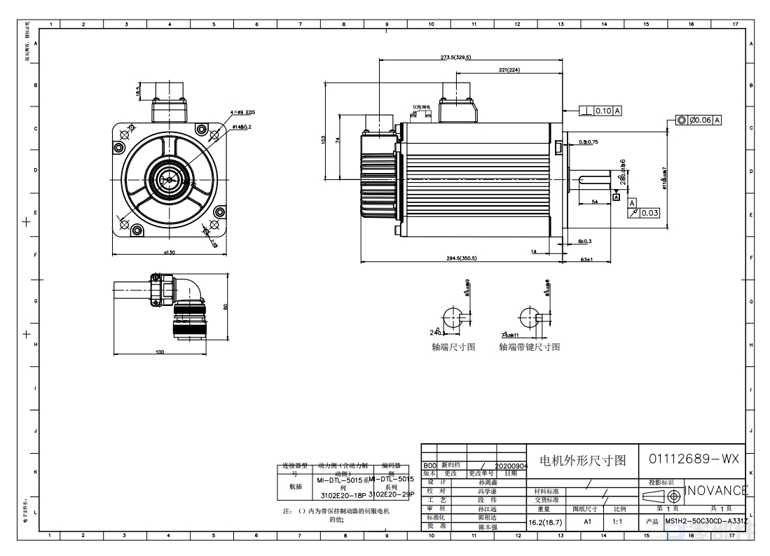 5000W 汇川伺服电机 MS1H2-50C30CD