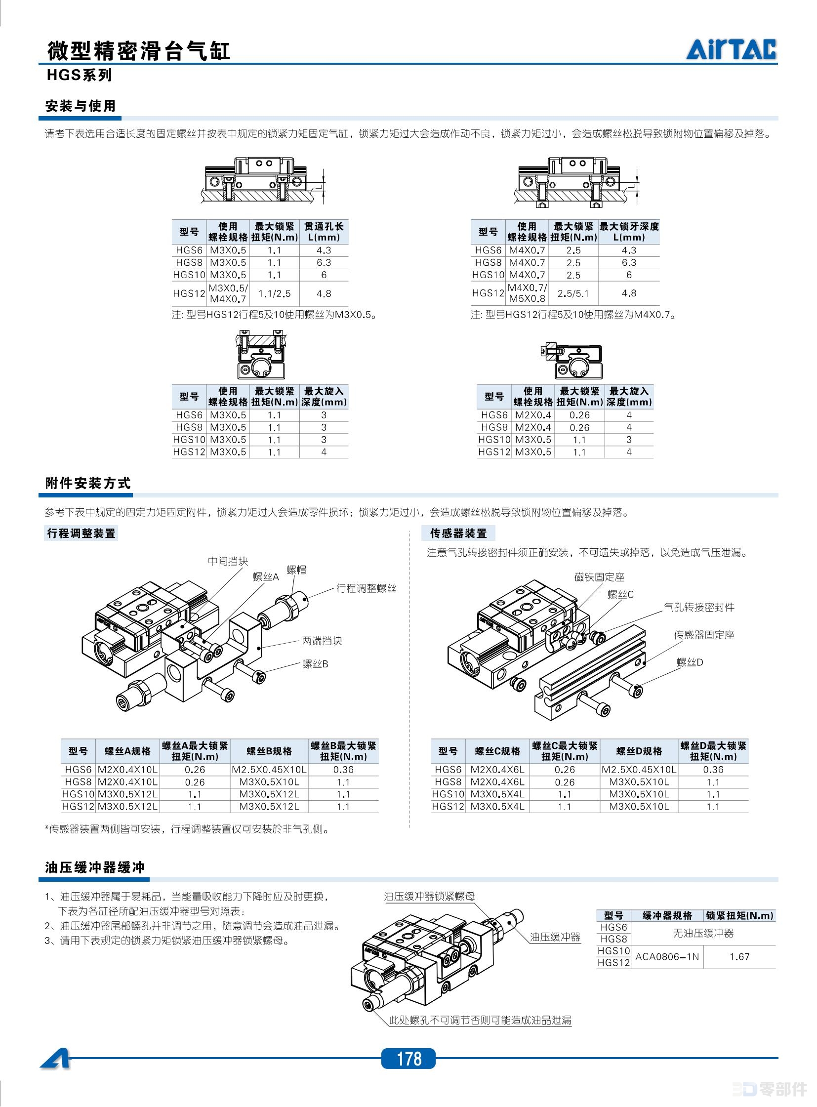 亚德客HGS微型精密滑台气缸 