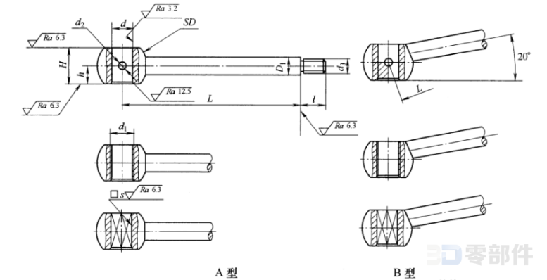 球头手柄B型 JBT7270.8-1994