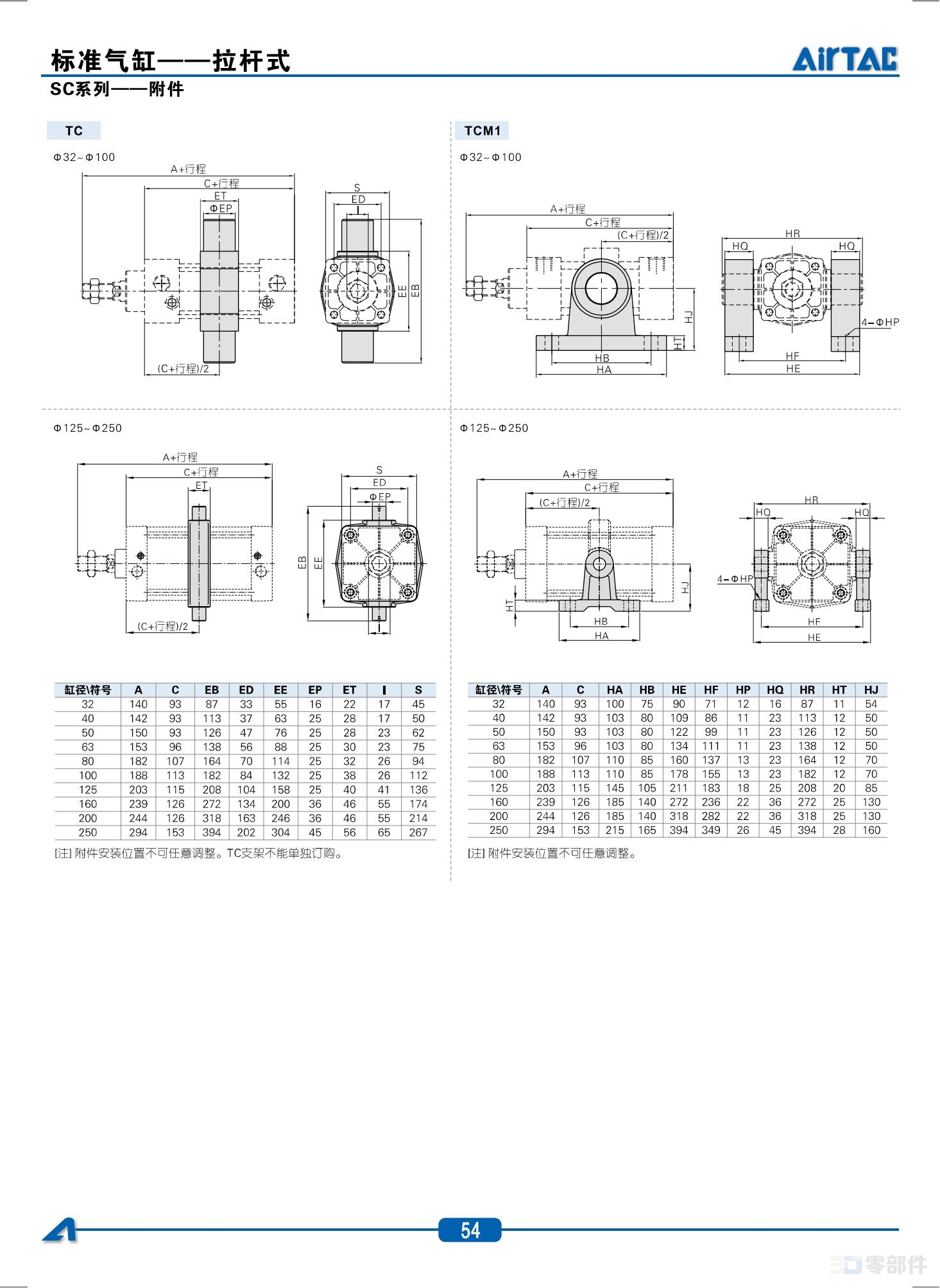 亚德克 SCD系列标准型气缸