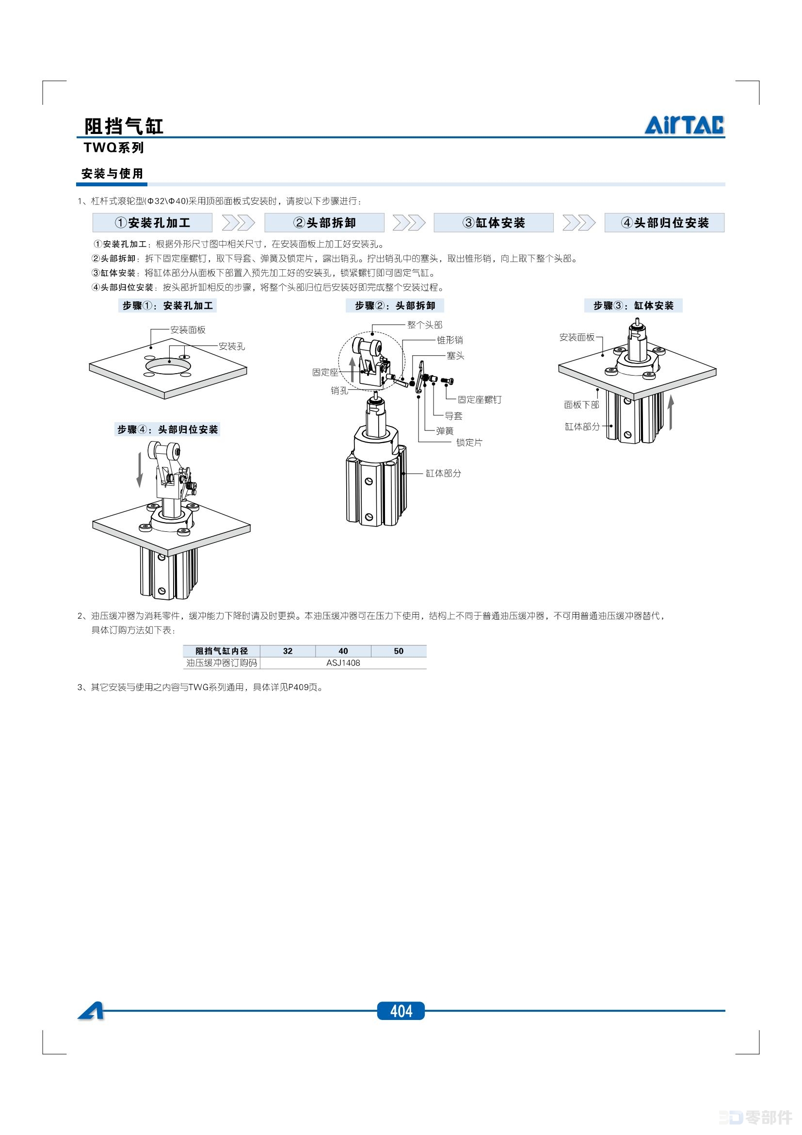 亚德克 TWQ系列阻挡气缸